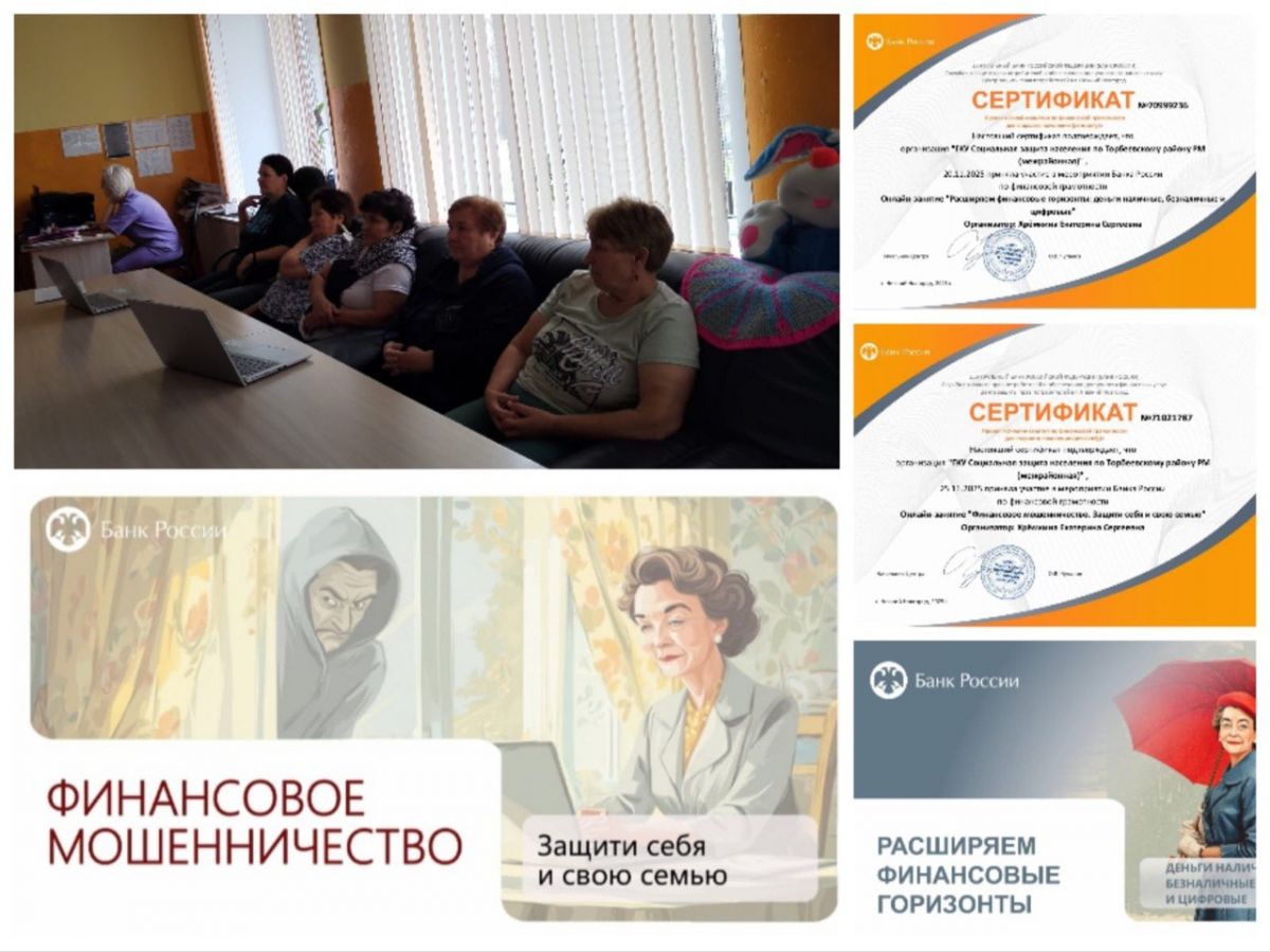 В отделении дневного пребывания для граждан пожилого возраста и инвалидов ГКУ "Социальная защита населения по Торбеевскому району РМ (межрайонная)", прошли запланированные онлайн - занятия