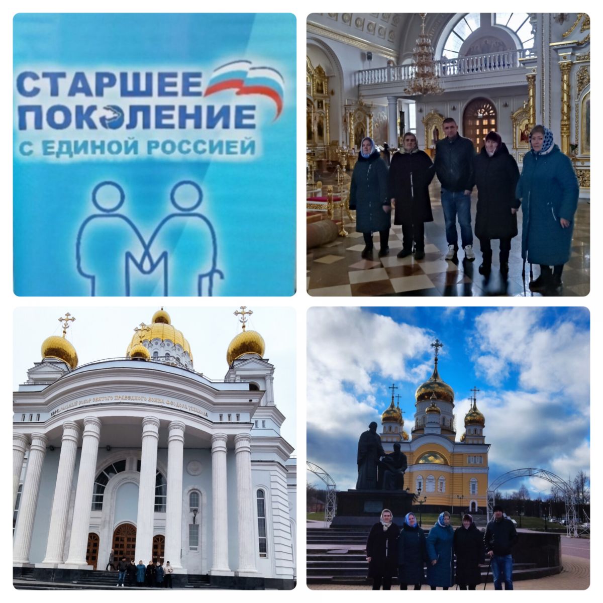 Паломничество получатели социальных услуг отделения дневного пребывания