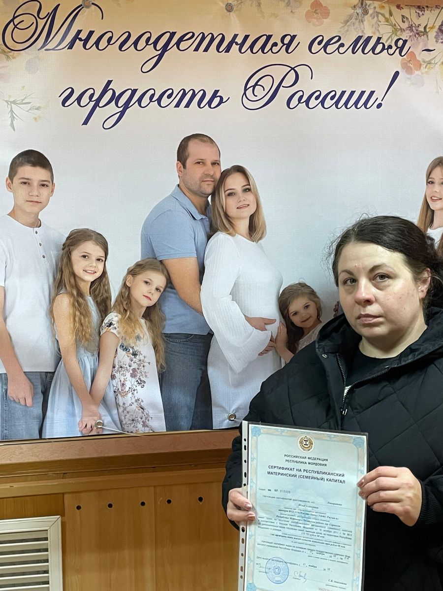 Выдан сертификат на республиканский материнский (семейный) капитал за рождение третьего ребенка  Панкратовой Юлии Алексеевне