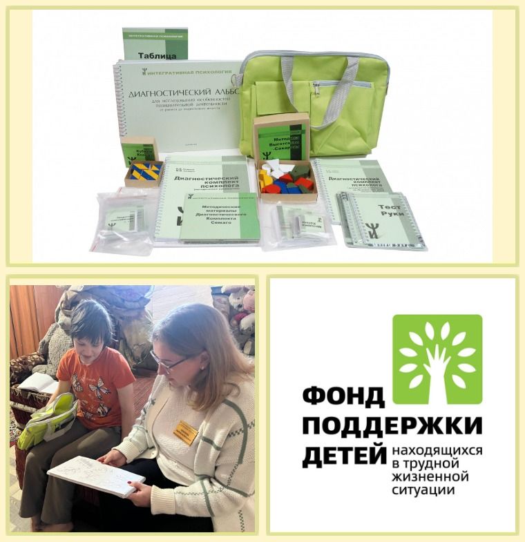 Диагностика с душой: «Чемодан Семаго» в игротерапии для детей