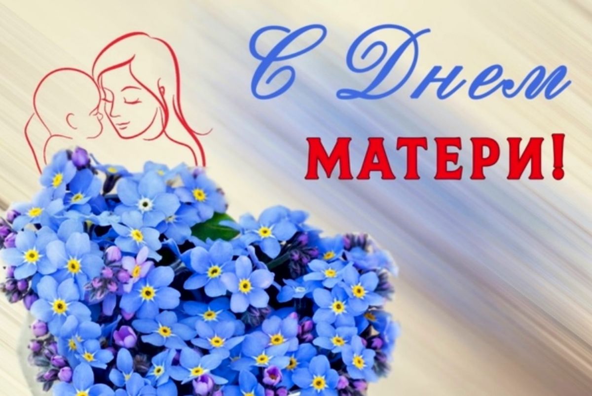 Музыкальный вечер  «Её имя – просто мама»