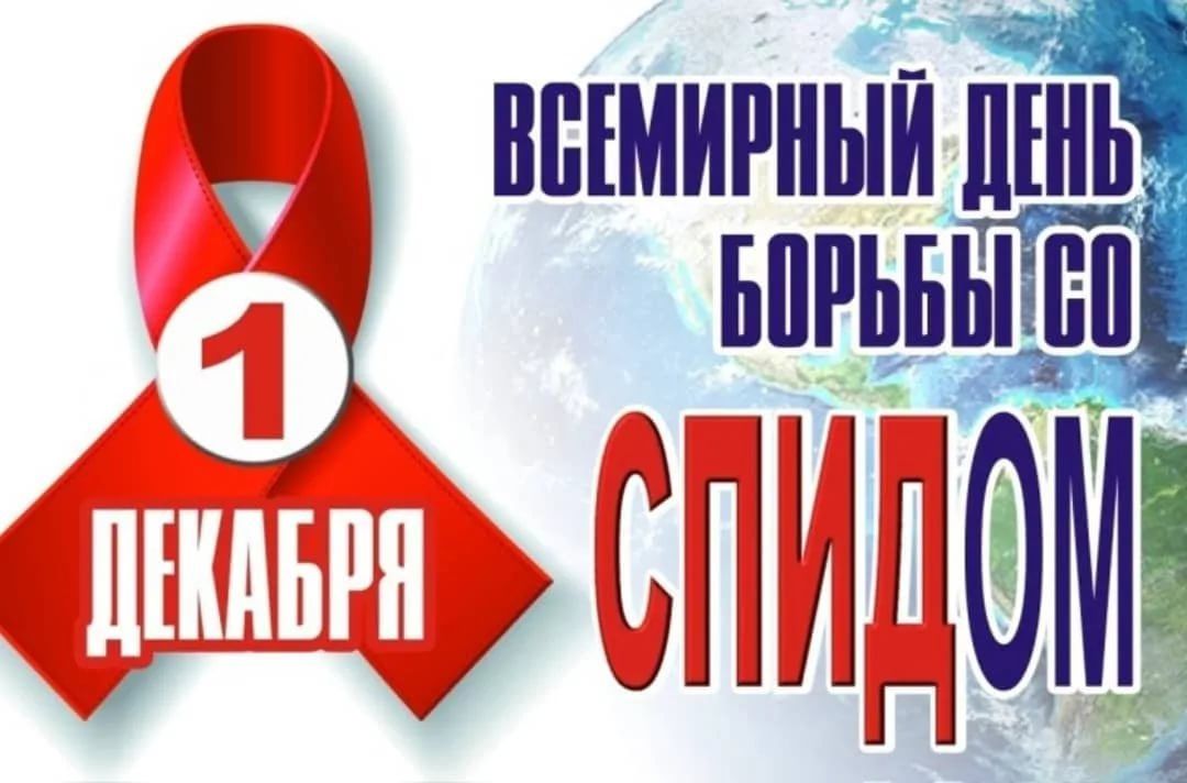 Памятка для подростков: Профилактика ВИЧ/СПИДа