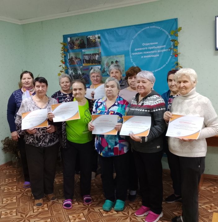 В отделении дневного пребывания завершилась осенняя онлайн-сессия по финансовой грамотности для старшего поколения