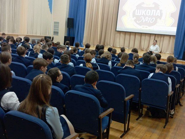 Встреча с учащимися МОУ «СОШ №10»