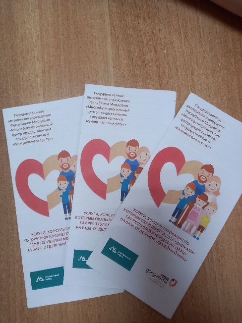 Специалисты ГАУ РМ "МФЦ" проводят консультации в отделении «Семейный МФЦ»