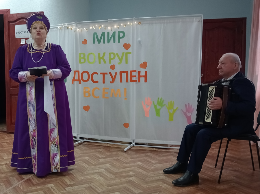 «Мир вокруг доступен всем!»