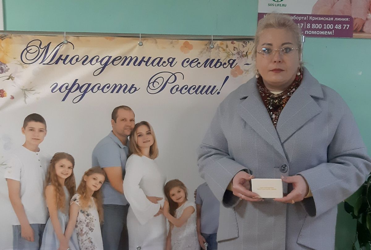 Вручение «Удостоверения многодетной семьи»