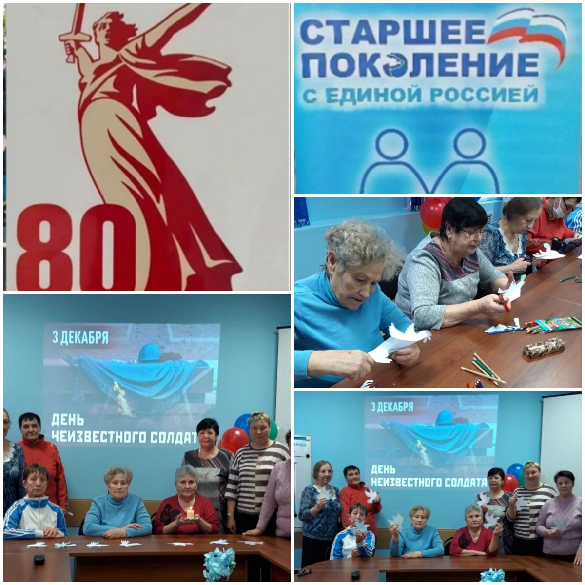 Патриотическое мероприятие «Дню неизвестного солдата посвящается»