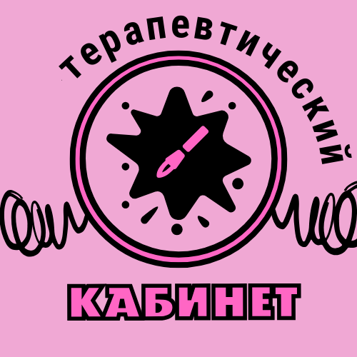 Игротерапевтический кабинет продолжает свою работу в помощи детям, находящимся в трудной жизненной ситуации