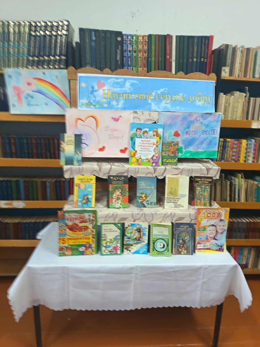 Международный день инвалидов