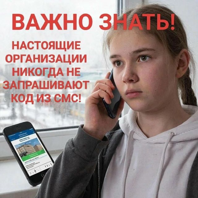 КИБЕРЛИКБЕЗ: МОШЕННИКИ ДЕЙСТВУЮТ ПРОТИВ ПОДРОСТКОВ