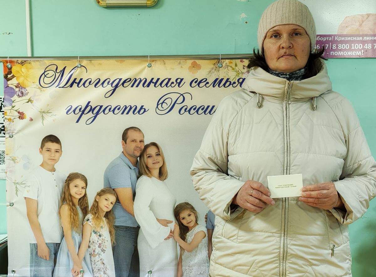 Вручение «Удостоверения многодетной семьи»