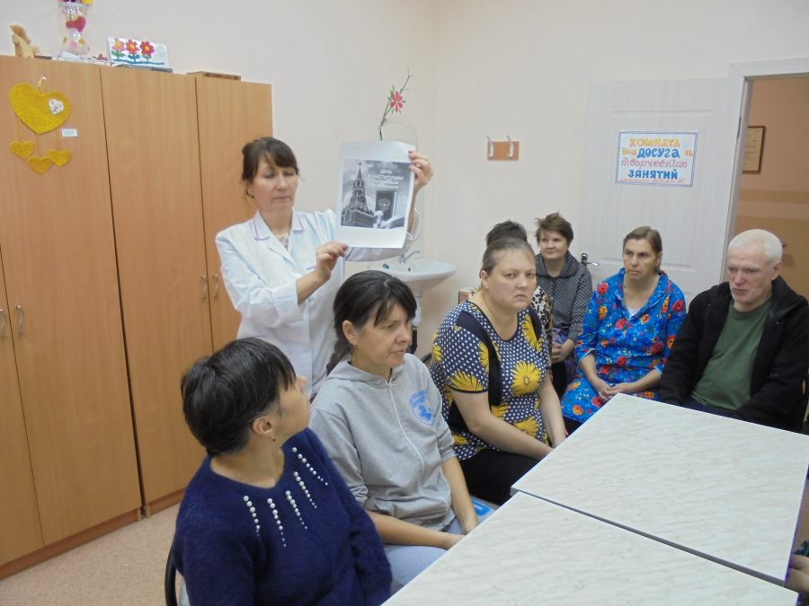 В ГБСУ СОН РМ &laquo;Дом-интернат &laquo;Березники&raquo; для получателей социальных услуг состоялось мероприятие, посвященное Дню Конституции Российской Федерации