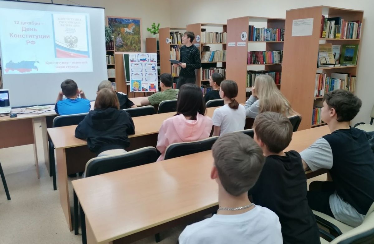 Интеллектуальная игра "Я - гражданин России", посвященная Дню Конституции Российской Федерации!