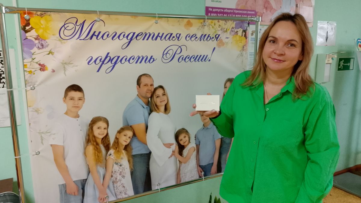 Вручение &laquo;Удостоверения многодетной семьи&raquo;