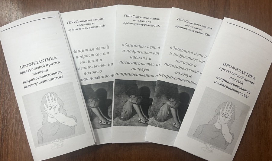 Безопасность детей-общая ответственность