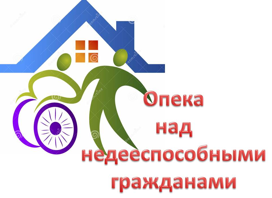 Порядок действия после вступления решения суда в                   законную силу для оформления опеки