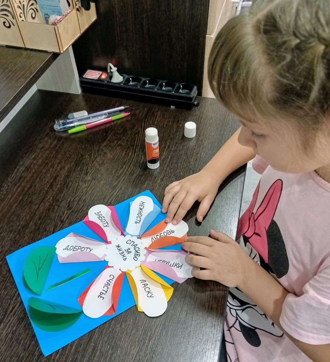 Спасибо за жизнь!