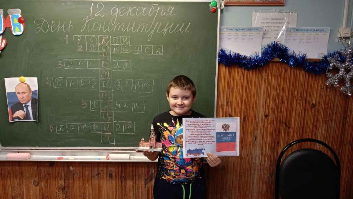 В рамках празднования Дня Конституции РФ в группе 1 воспитатель Силаева И.М.провела викторину по данной теме
