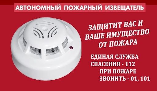 &laquo;Единовременная денежная компенсация расходов на приобретение автономных пожарных извещателей отдельным категориям граждан, проживающих в Республике Мордовия&raquo;