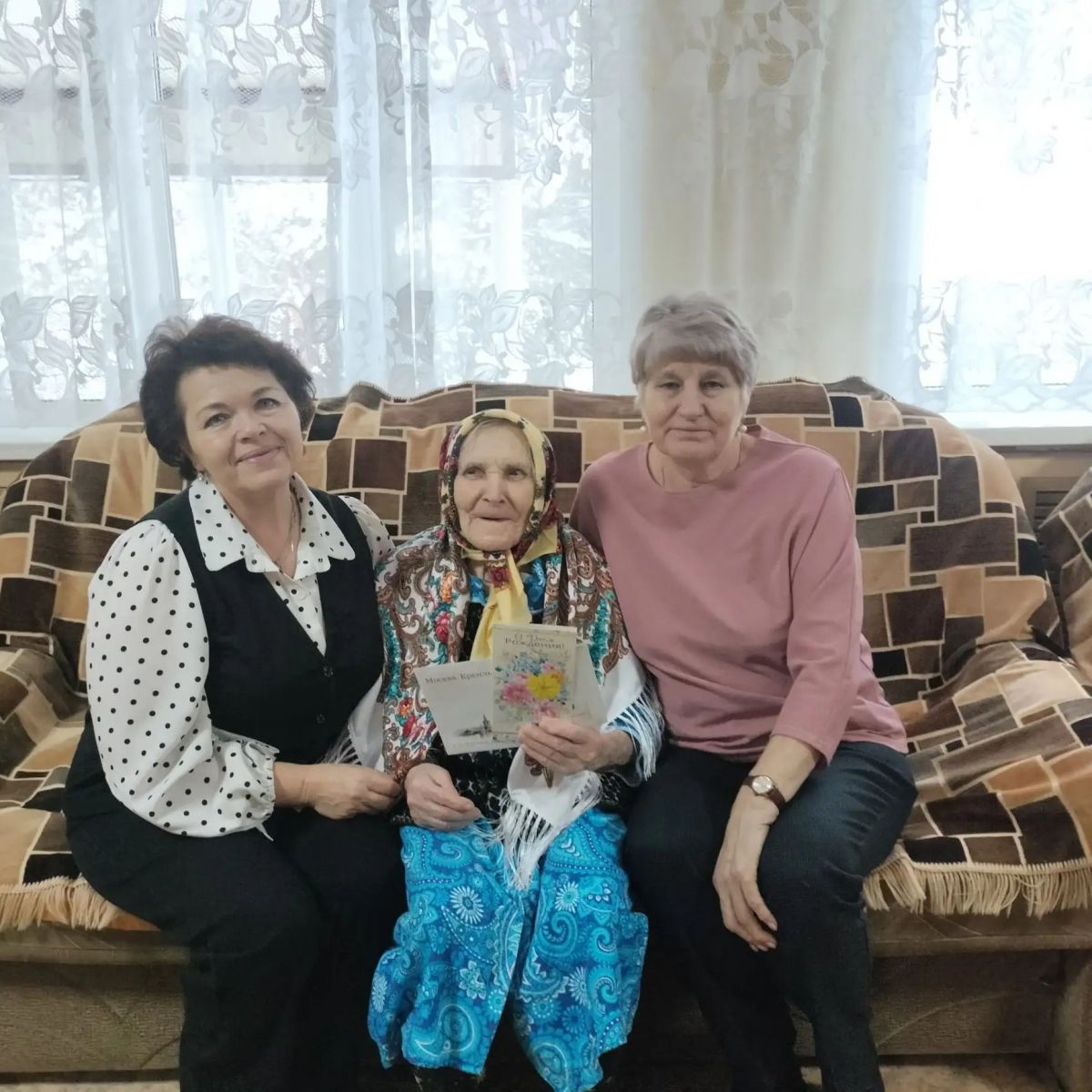 Поздравление с днем рождения