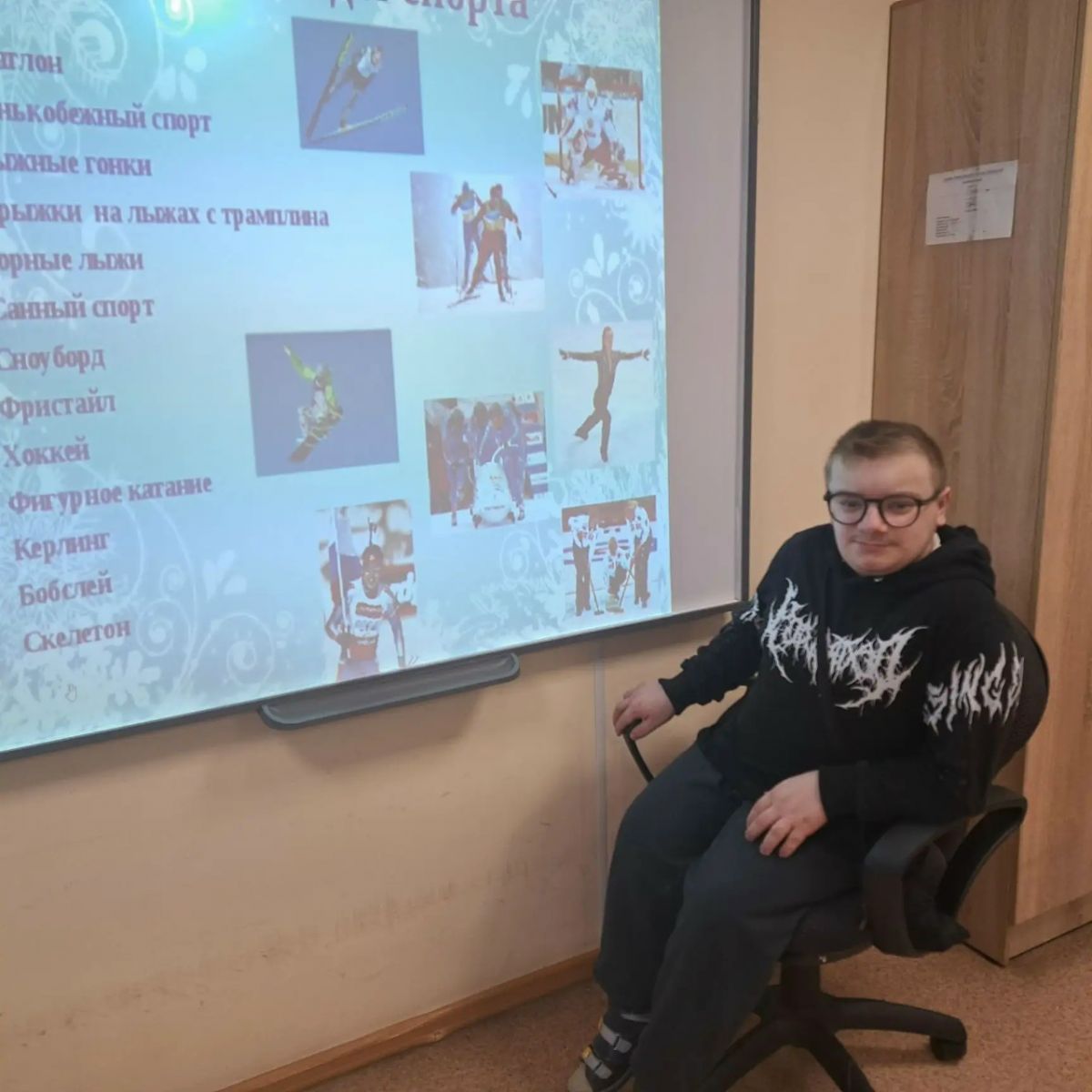 Знакомство с олимпийскими зимними видами спорта