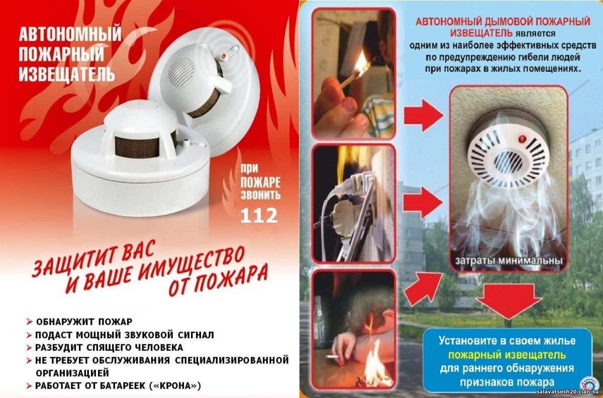 &laquo;Единовременная денежная компенсация расходов на приобретение автономных пожарных извещателей отдельным категориям граждан, проживающих в Республике Мордовия&raquo;