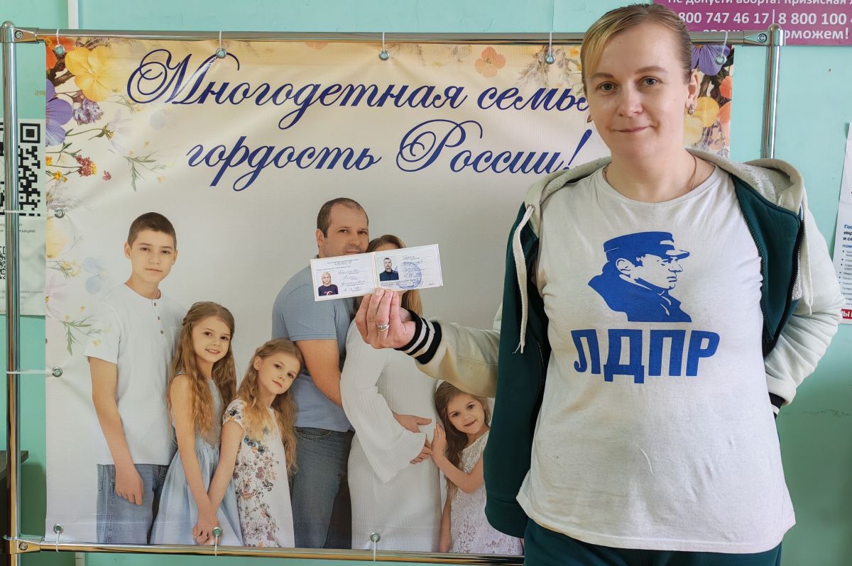 Вручение &laquo;Удостоверения многодетной семьи&raquo;