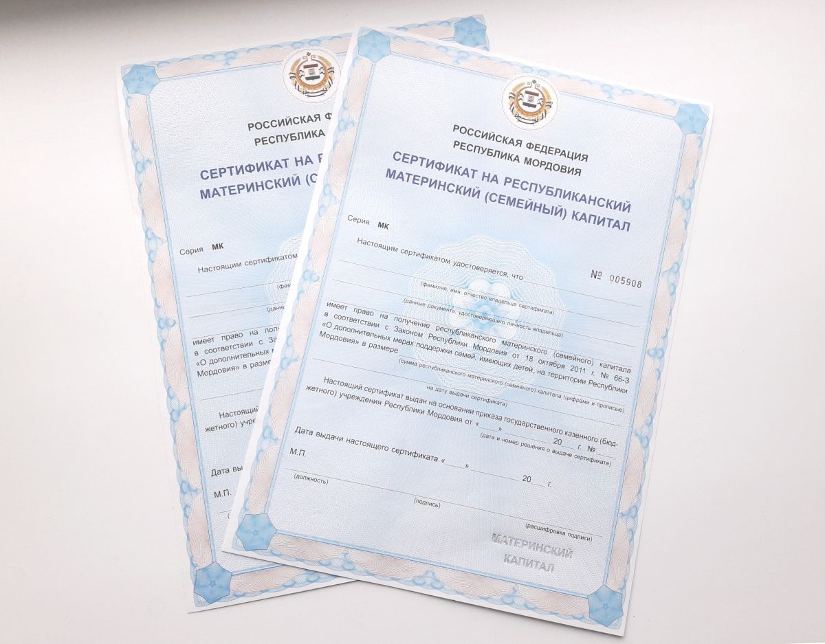 Республиканский материнский (семейный) капитал в 2026г