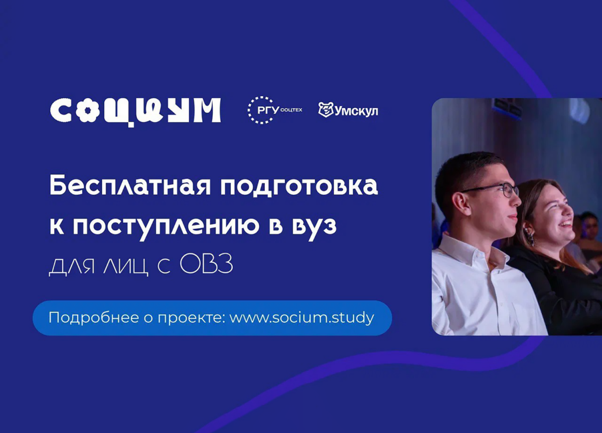 О запуске благотворительного проекта  &laquo;СОЦИУМ&raquo;