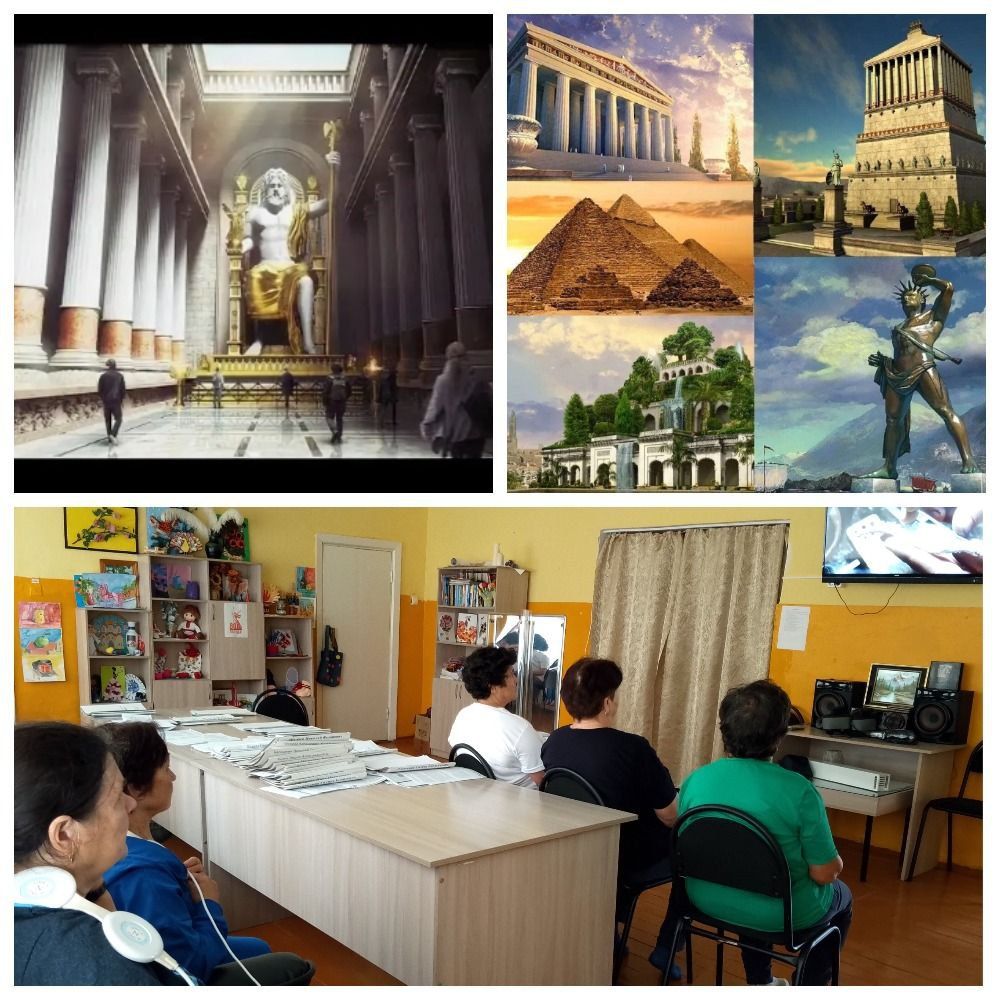 "Семь чудес света"