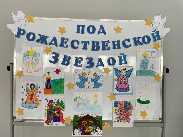 Под Рождественской звездой