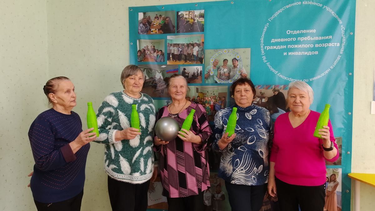 В  отделении дневного пребывания для граждан пожилого возраста прошёл дружеский турнир по игре в кегли под названием "Возраст играм не помеха!"