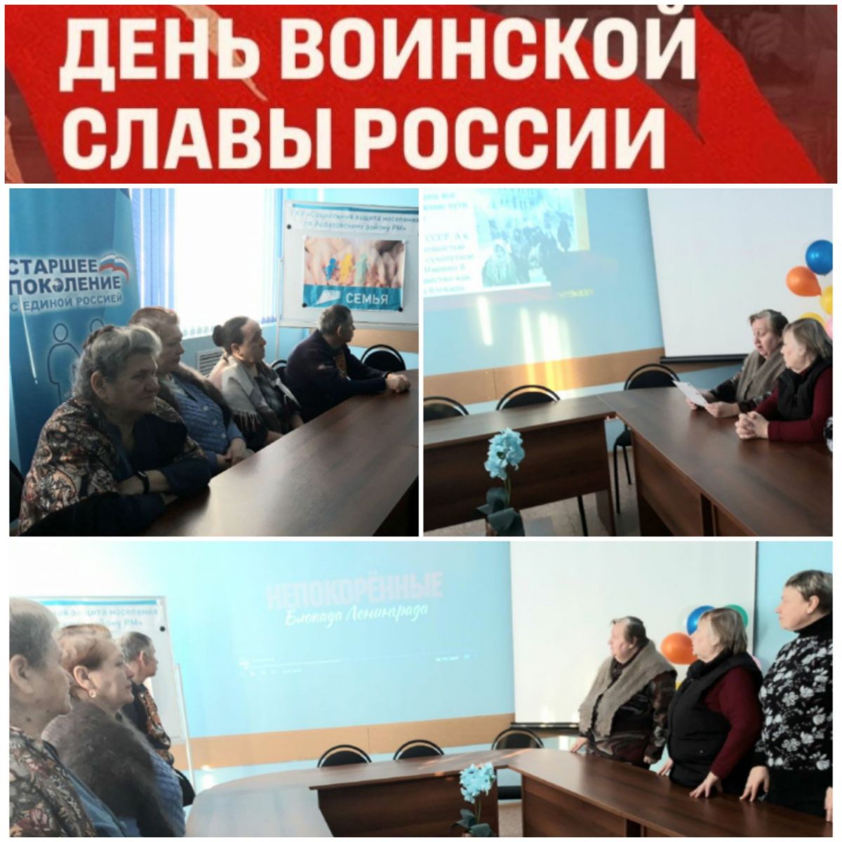 Патриотическое мероприятие &laquo;Блокада в памяти и сердце&raquo;