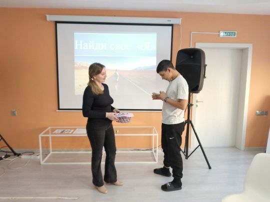 Найди своё "Я"