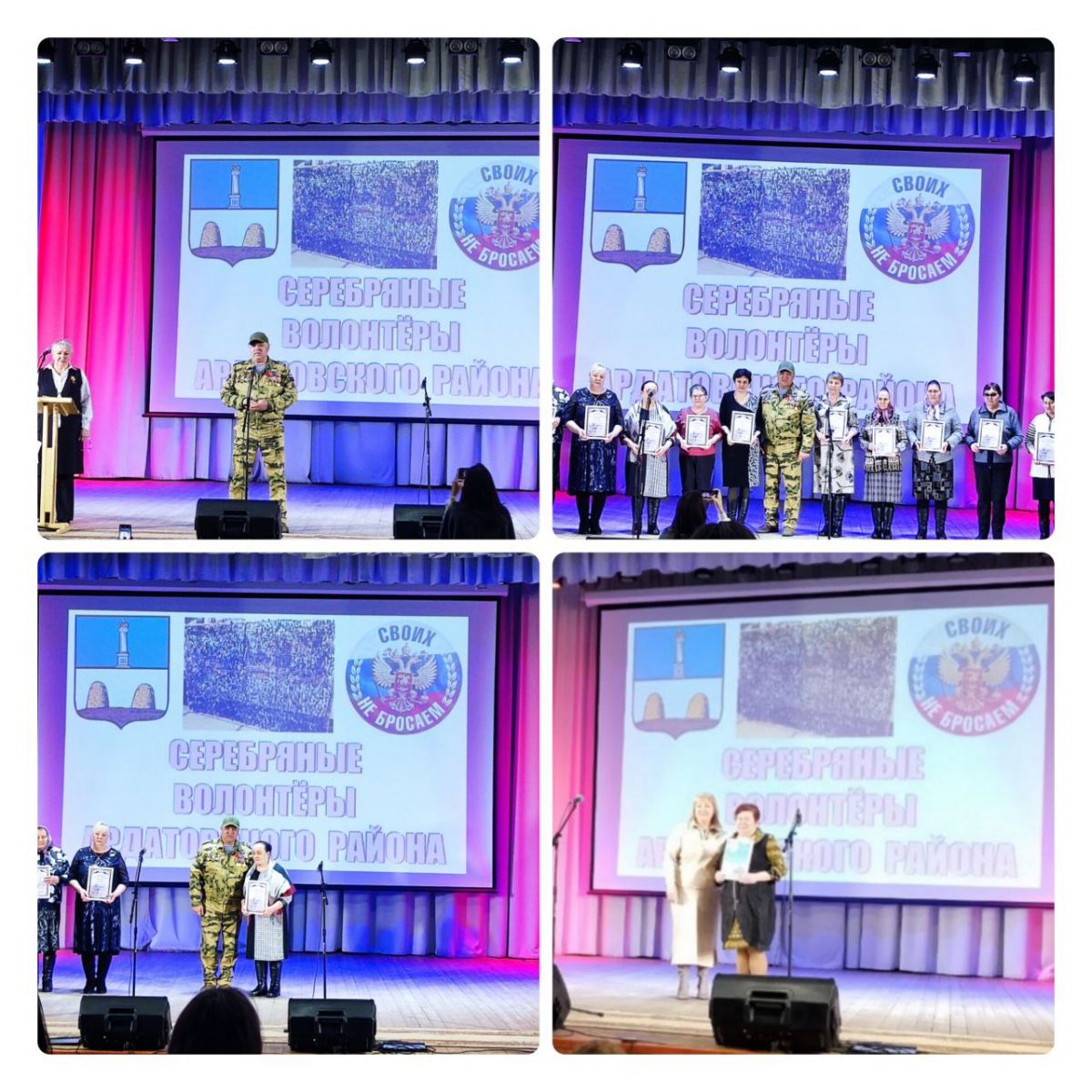 &laquo;Три года группе &laquo;Серебряные волонтеры&raquo;