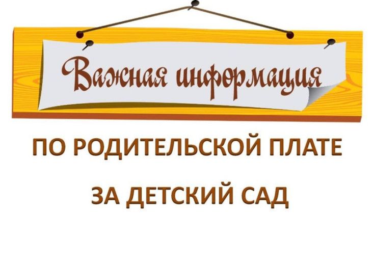 Информация для родителей (законных представителей)!