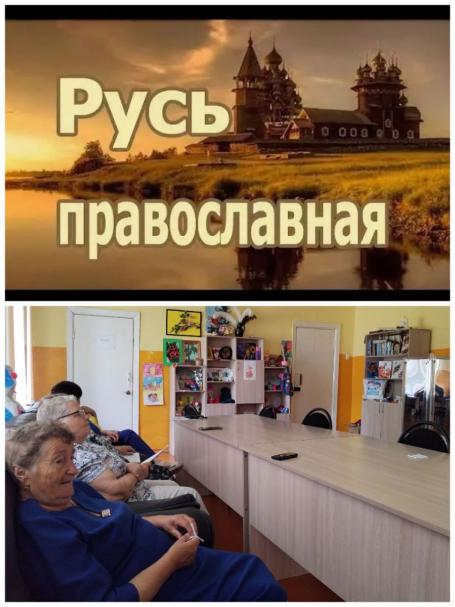 Час православия &laquo;История Руси православной&raquo;