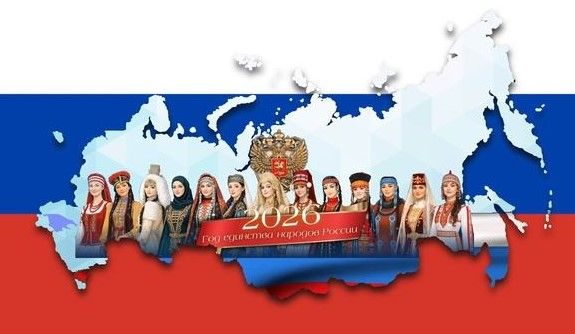 Познавательное мероприятие &laquo;Народы едины под солнцем России&raquo;