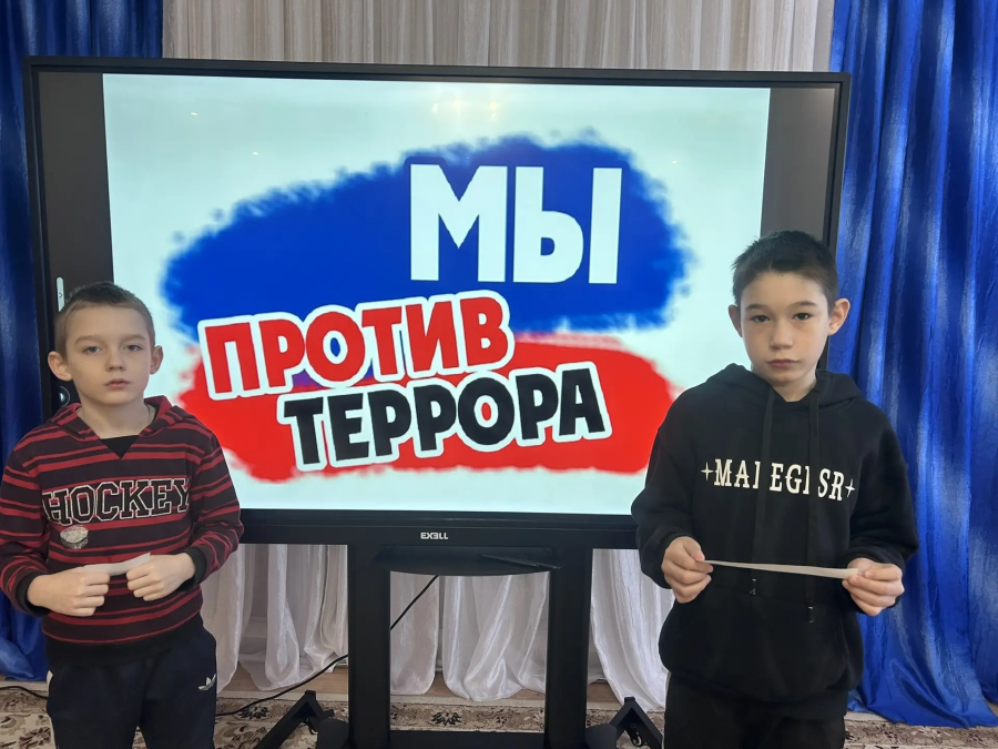 Мы против терроризма