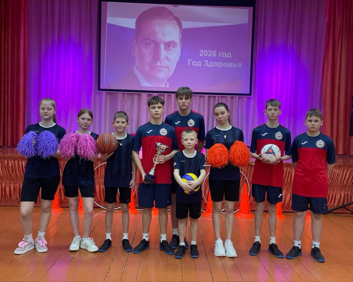 "Год здоровья"