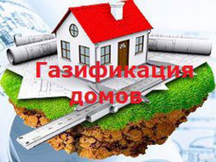 Единовременное денежное пособие на покупку газового оборудования и проведение работ внутри границ земельного участка