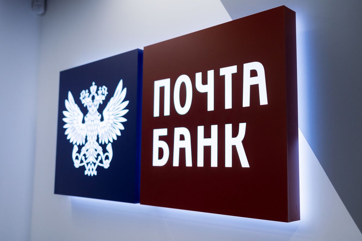 Вниманию получателей мер социальной поддержки через кредитную организацию АО &laquo;Почта Банк&raquo;