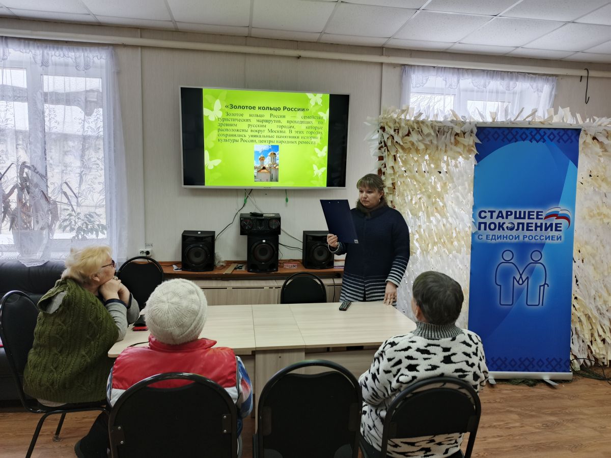 Виртуальное путешествие по городам Золотого кольца России: яркий день в отделении дневного пребывания