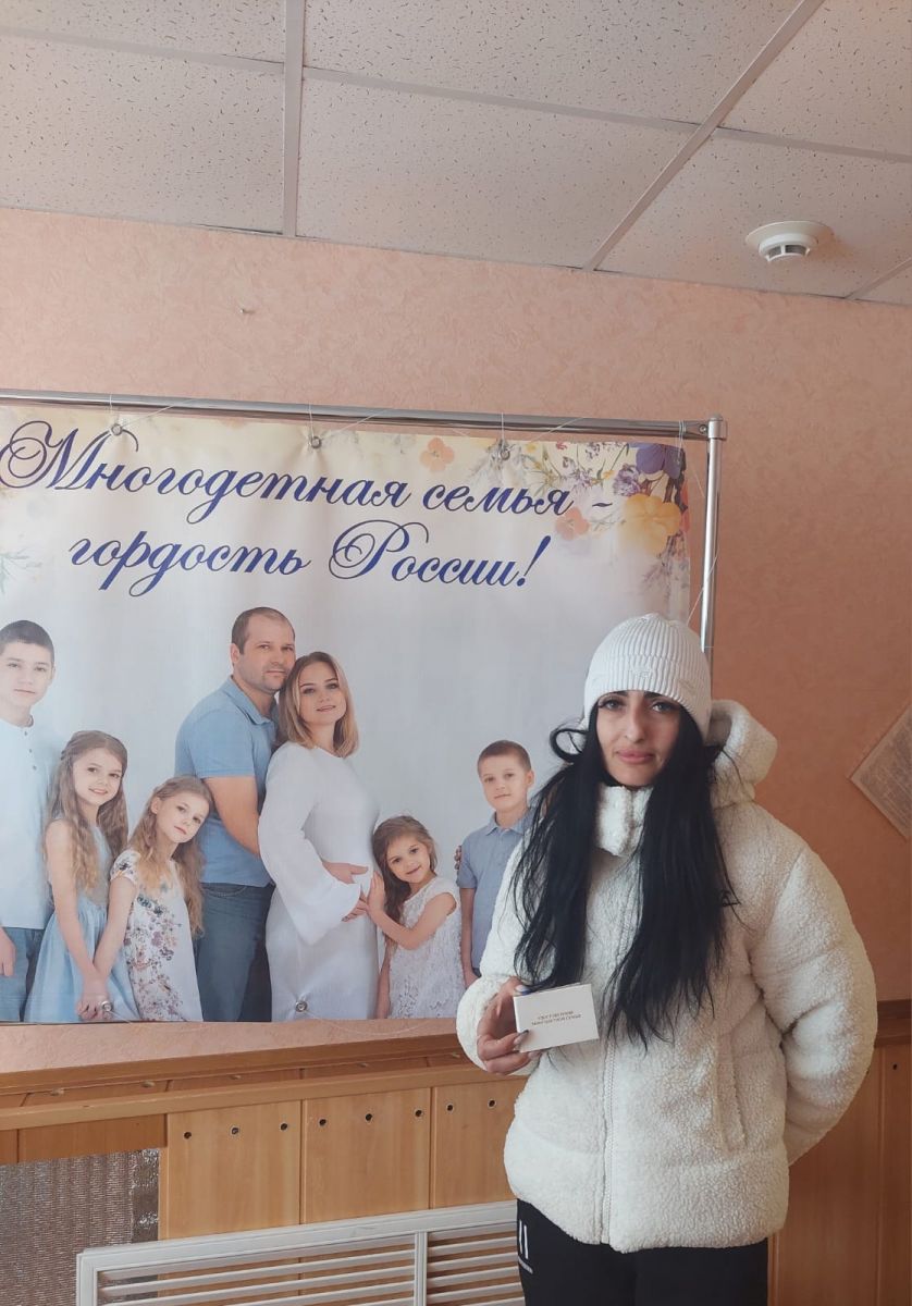 Вручение &laquo;Удостоверения многодетной семьи&raquo;