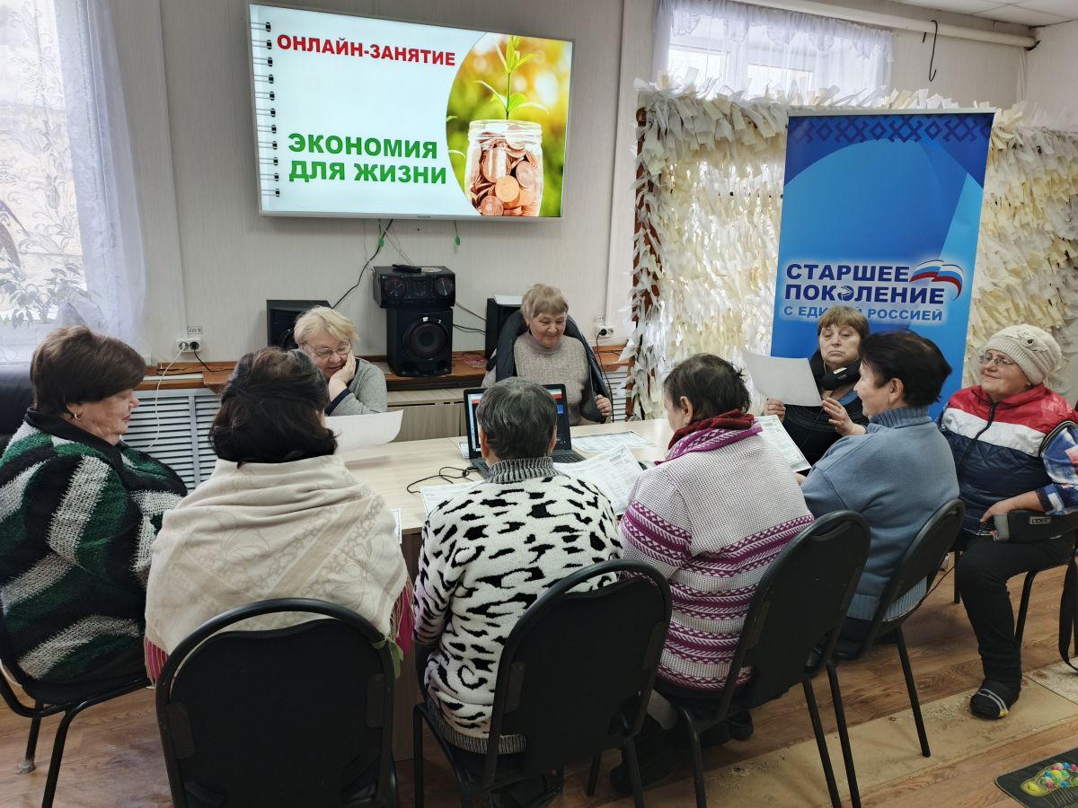 Онлайн-обучение в действии: как пожилые граждане осваивают финансовые знания в отделении дневного пребывания