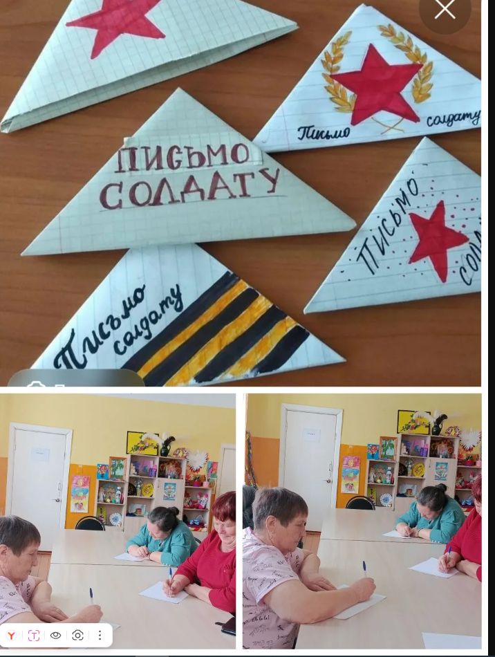 Патриотическая акция "Письмо солдату"