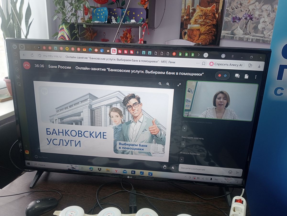 Онлайн-занятия по финансовой грамотности для старшего поколения