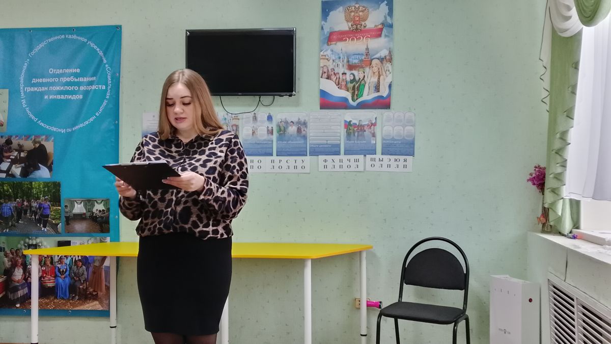 Исторический час в отделении дневного пребывания!