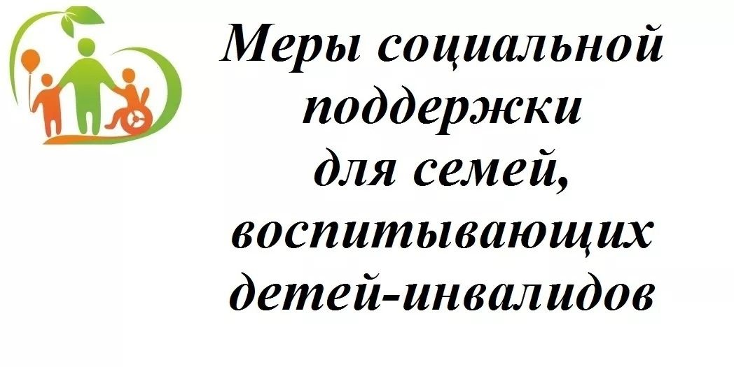 Меры государственной поддержки семей с детьми в Республике Мордовия